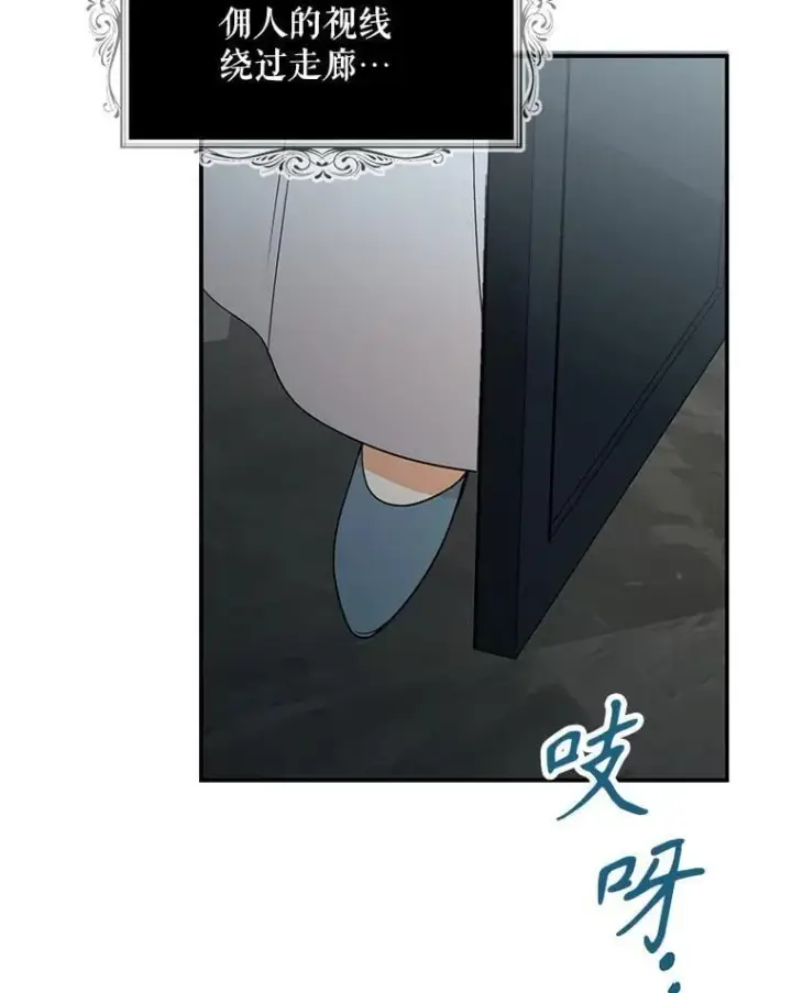 《反派的继母》114.身体抱恙？图73