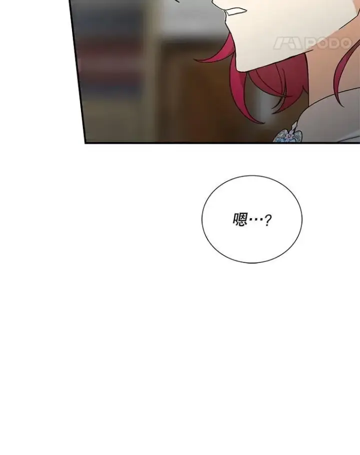 《反派的继母》114.身体抱恙？图78
