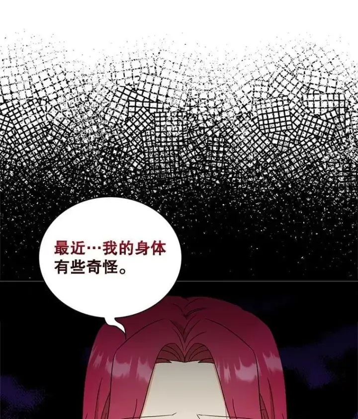 《反派的继母》114.身体抱恙？图79