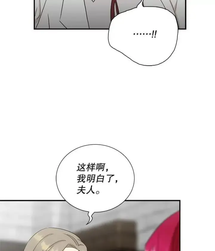 《反派的继母》114.身体抱恙？图82