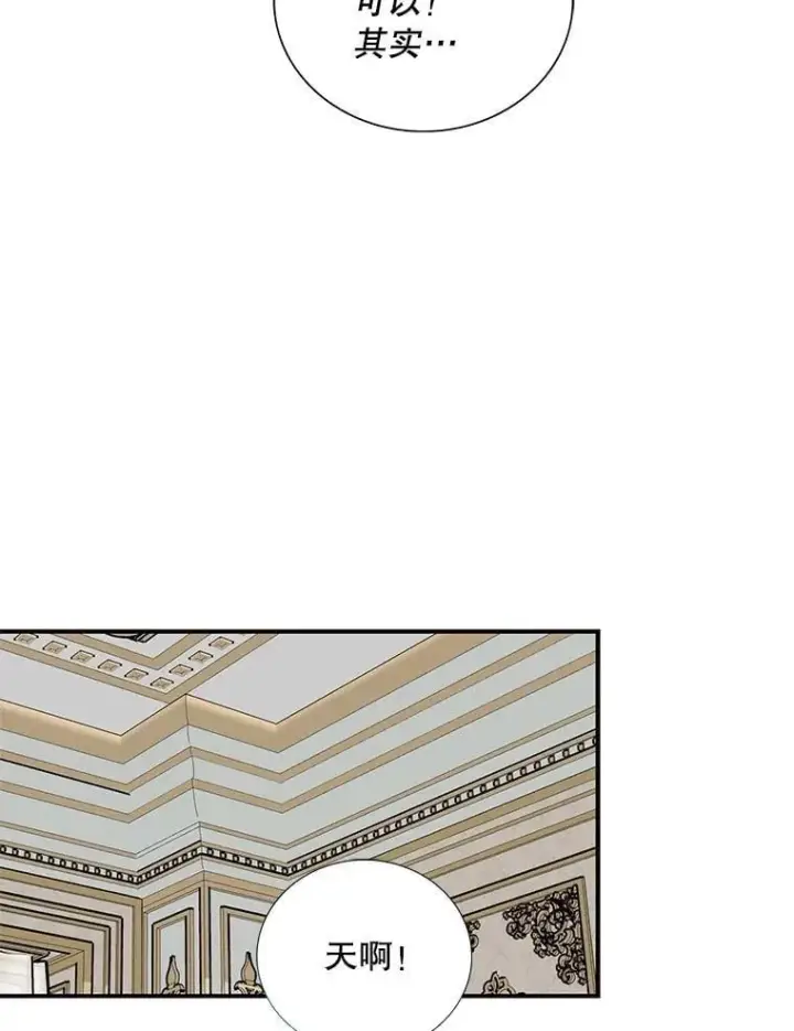 《反派的继母》114.身体抱恙？图9
