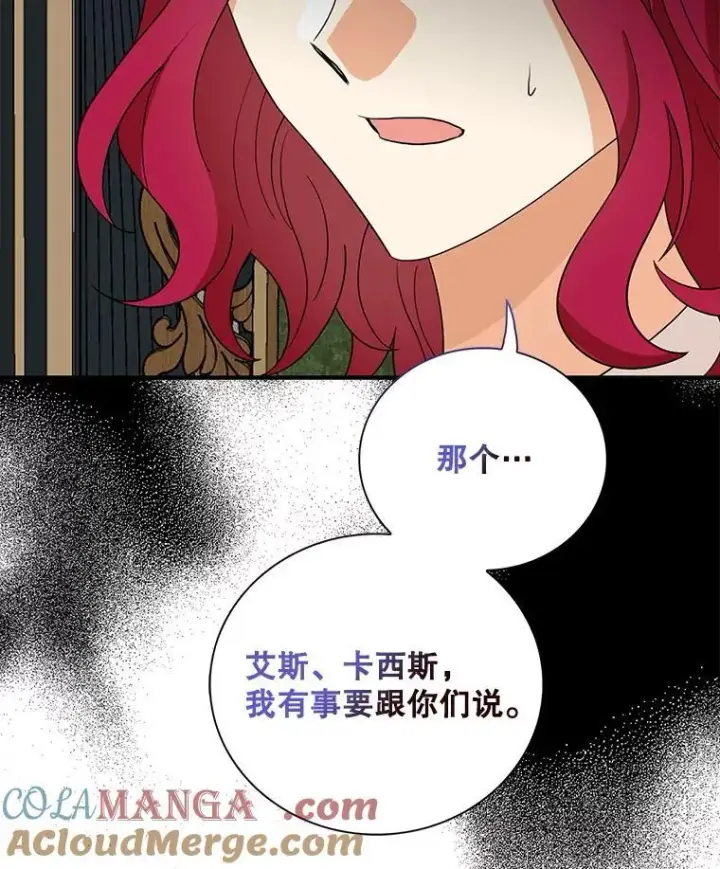 《反派的继母》115.天大的喜事图10