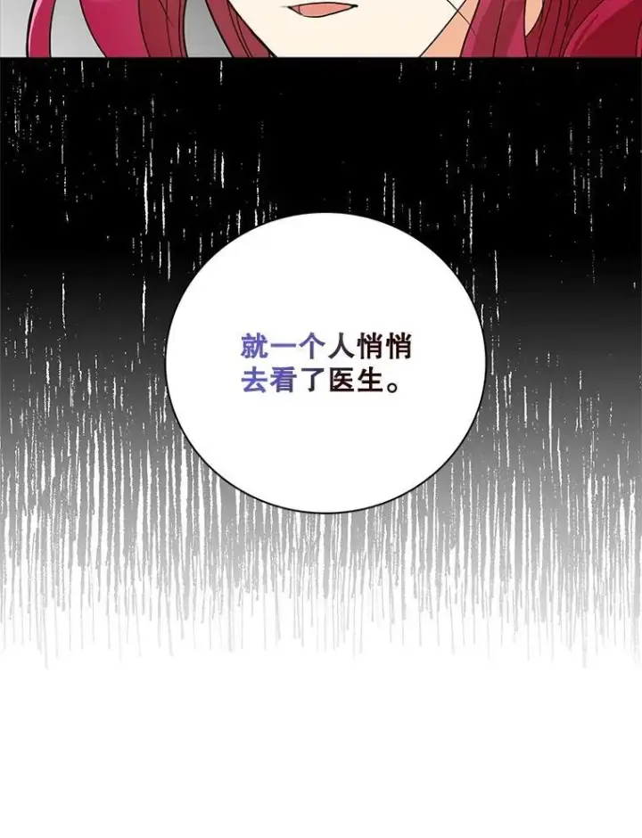 《反派的继母》115.天大的喜事图20