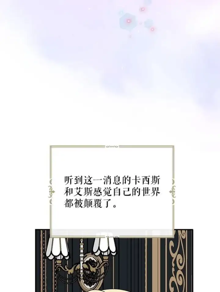 《反派的继母》115.天大的喜事图35