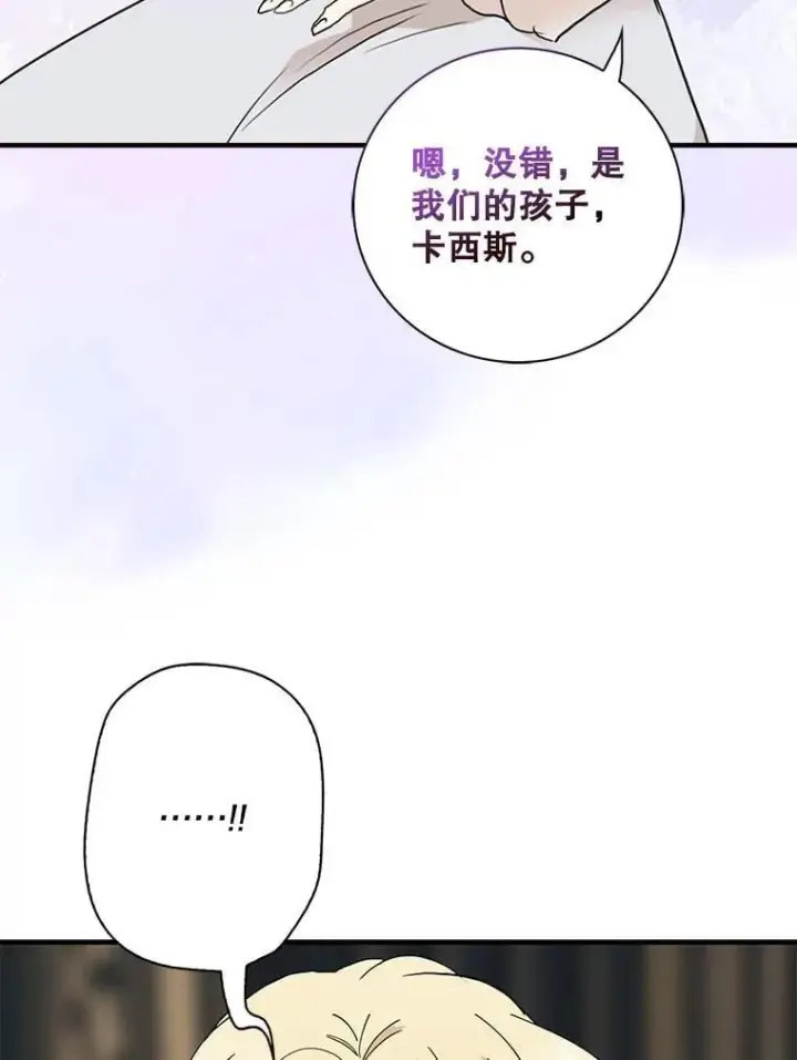 《反派的继母》115.天大的喜事图38