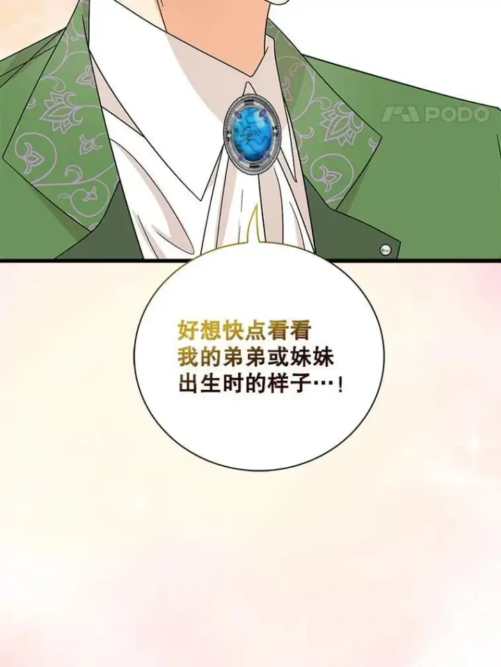 《反派的继母》115.天大的喜事图44