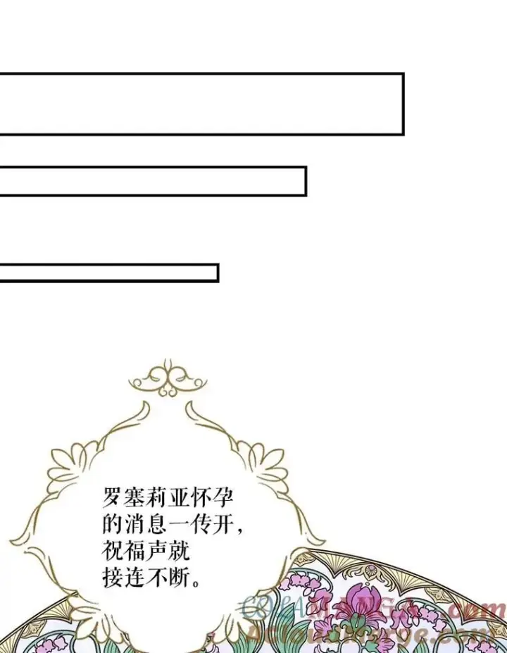 《反派的继母》115.天大的喜事图55