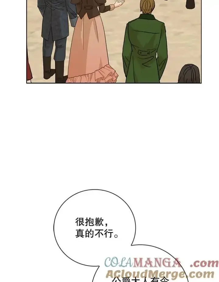 《反派的继母》115.天大的喜事图64