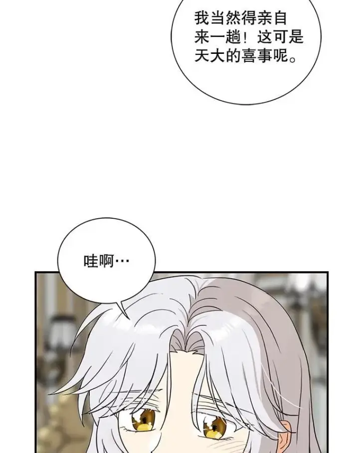 《反派的继母》115.天大的喜事图72