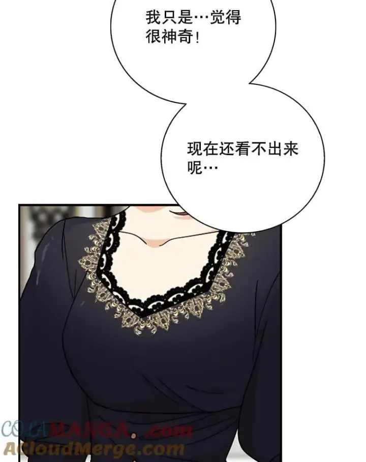 《反派的继母》115.天大的喜事图76