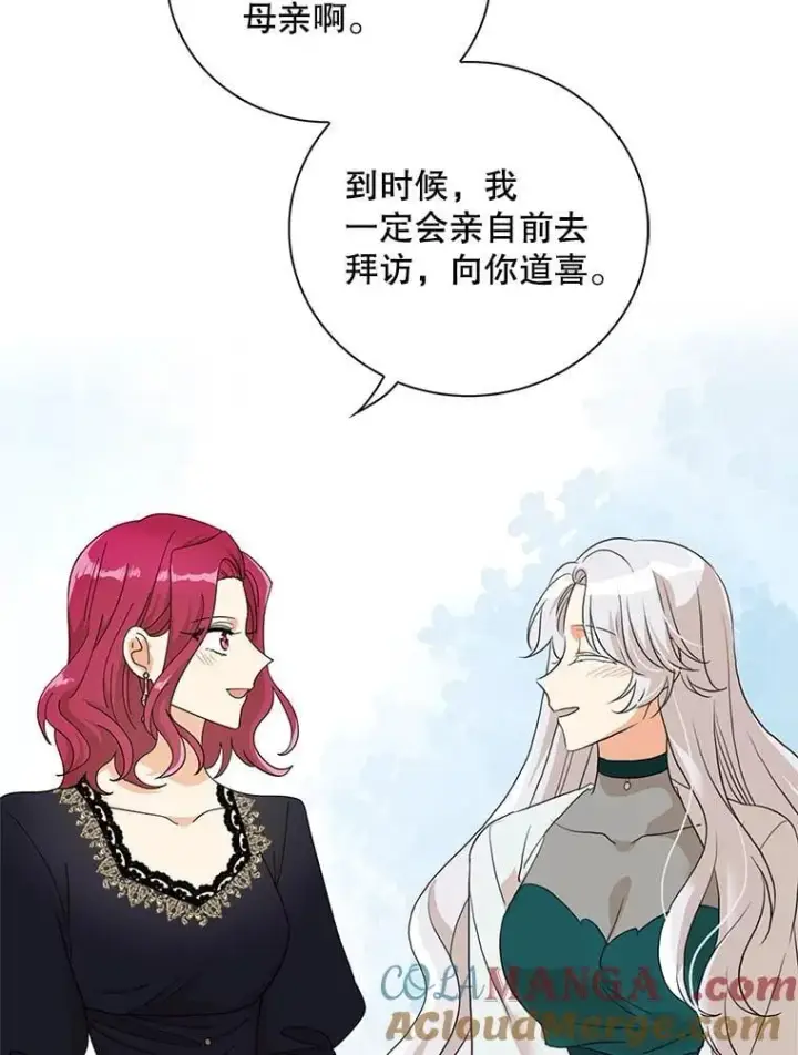 《反派的继母》115.天大的喜事图82
