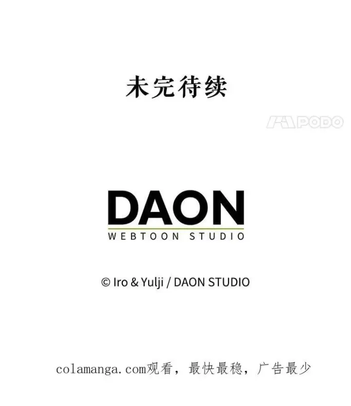 《反派的继母》115.天大的喜事图90