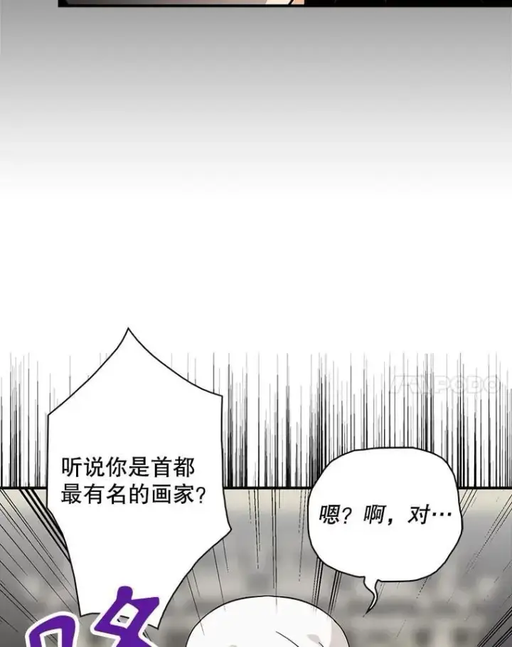 《反派的继母》116.孩子的画像图11