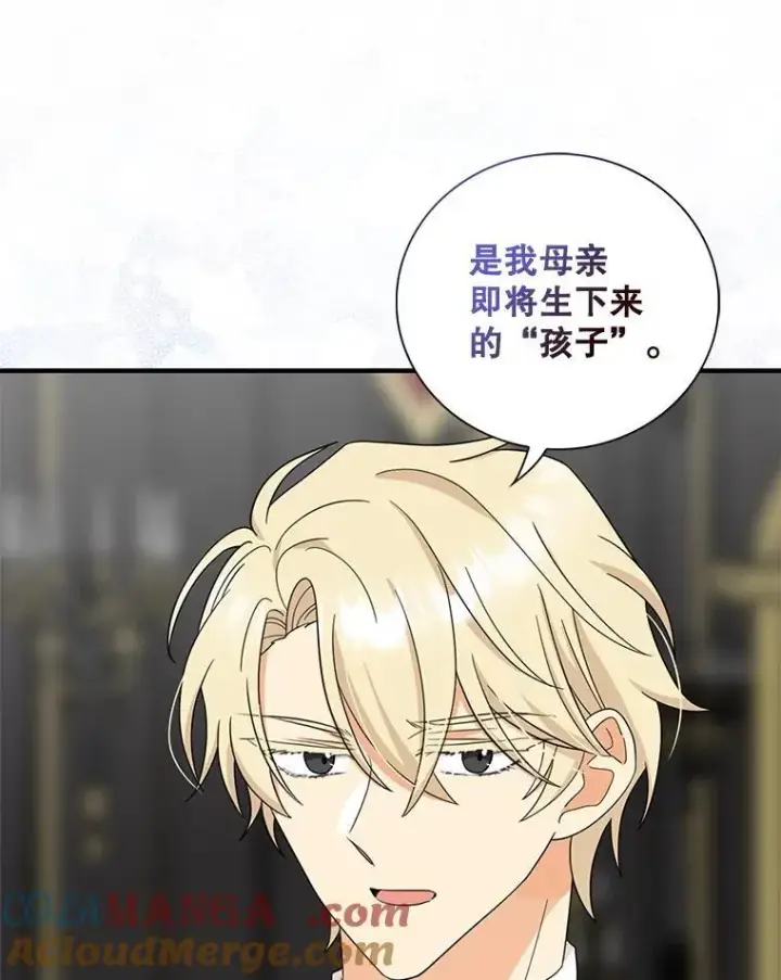 《反派的继母》116.孩子的画像图16