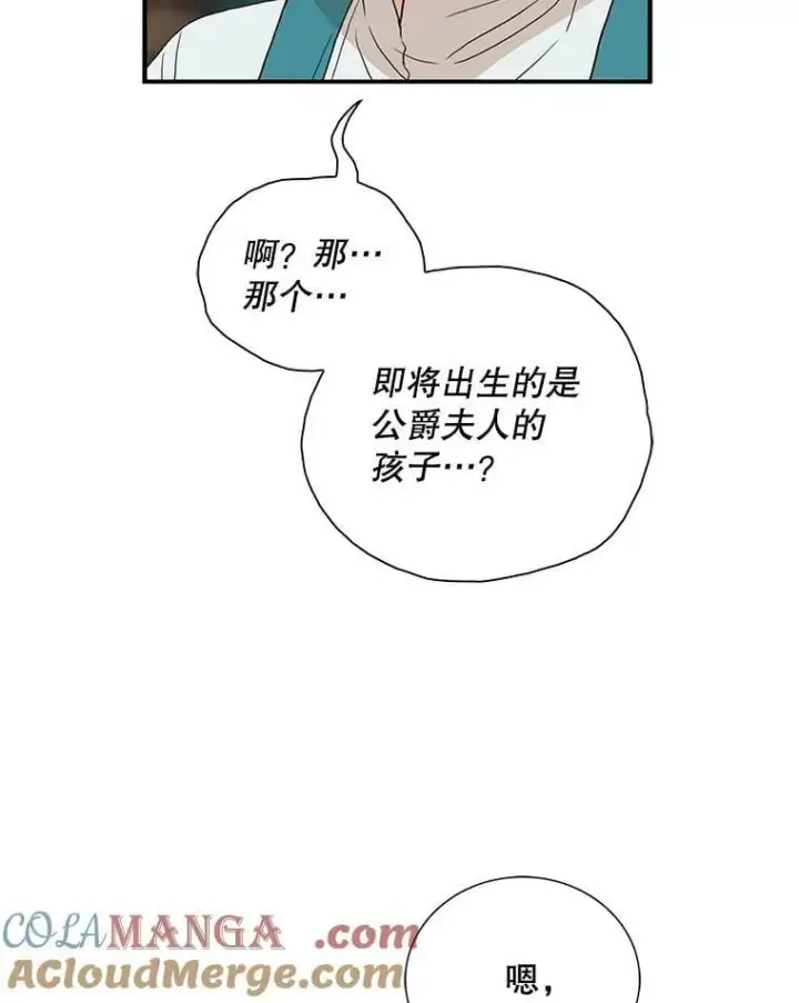 《反派的继母》116.孩子的画像图19