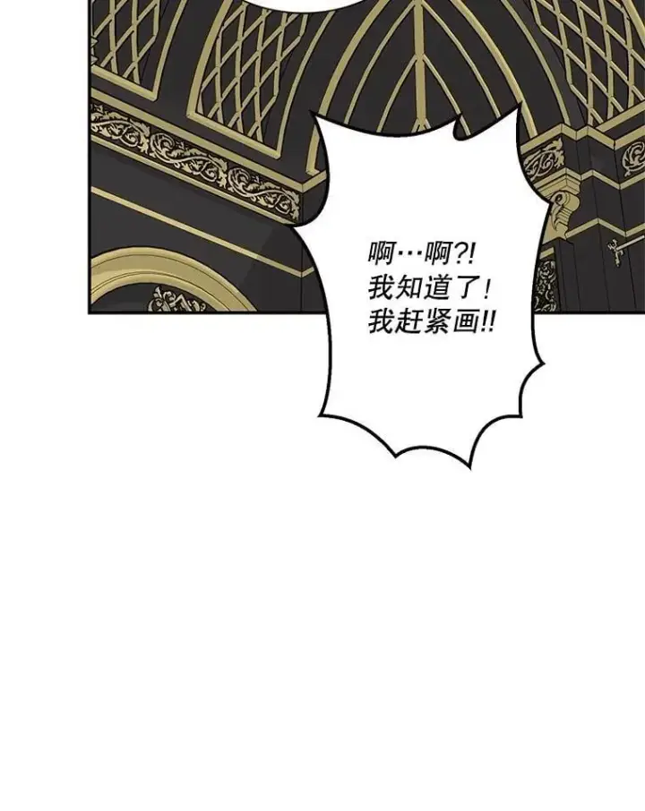 《反派的继母》116.孩子的画像图29