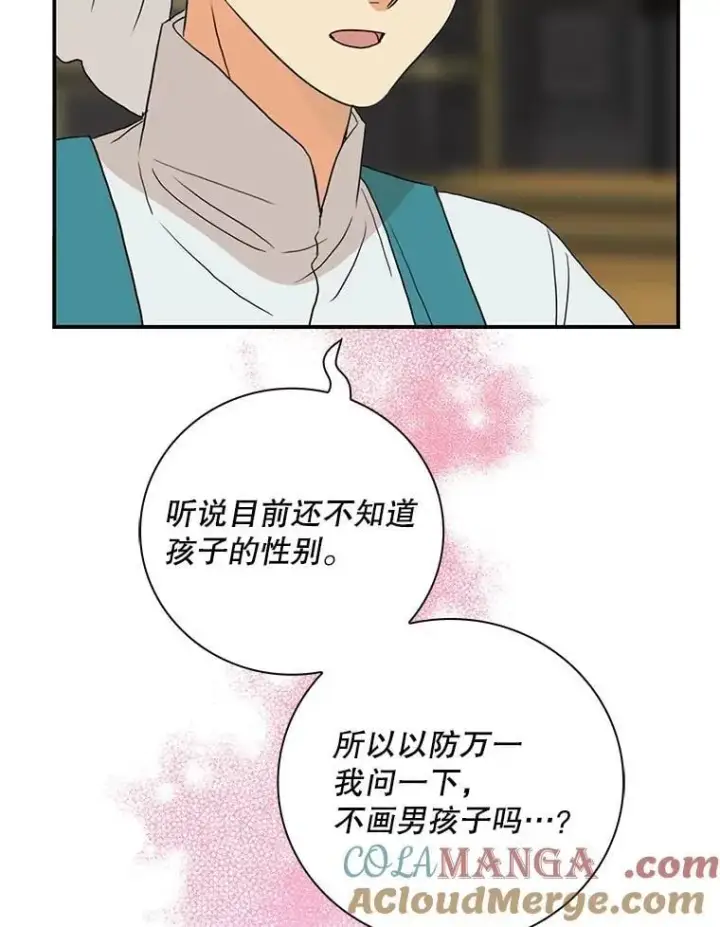 《反派的继母》116.孩子的画像图34