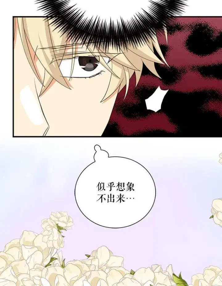 《反派的继母》116.孩子的画像图36