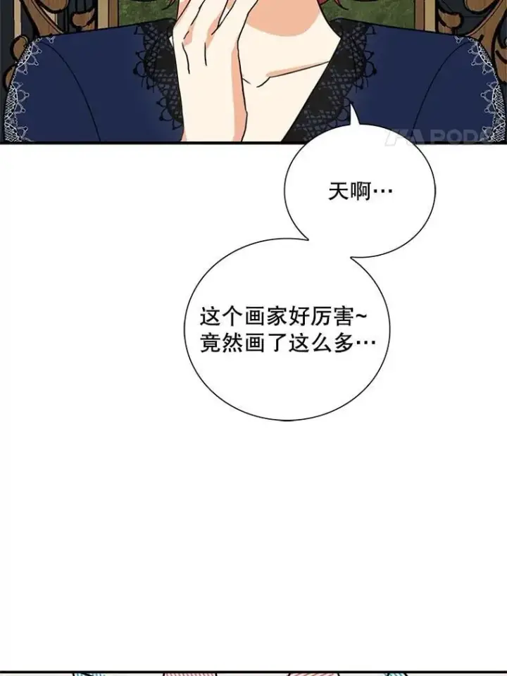 《反派的继母》116.孩子的画像图45