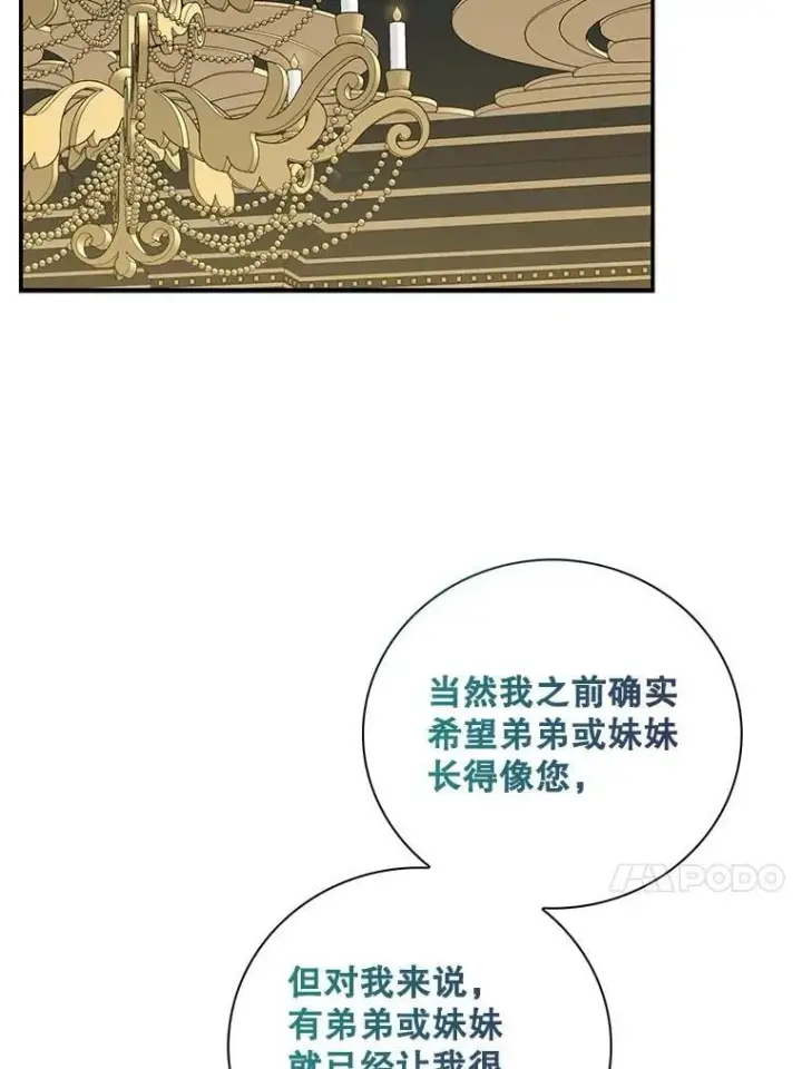 《反派的继母》116.孩子的画像图54