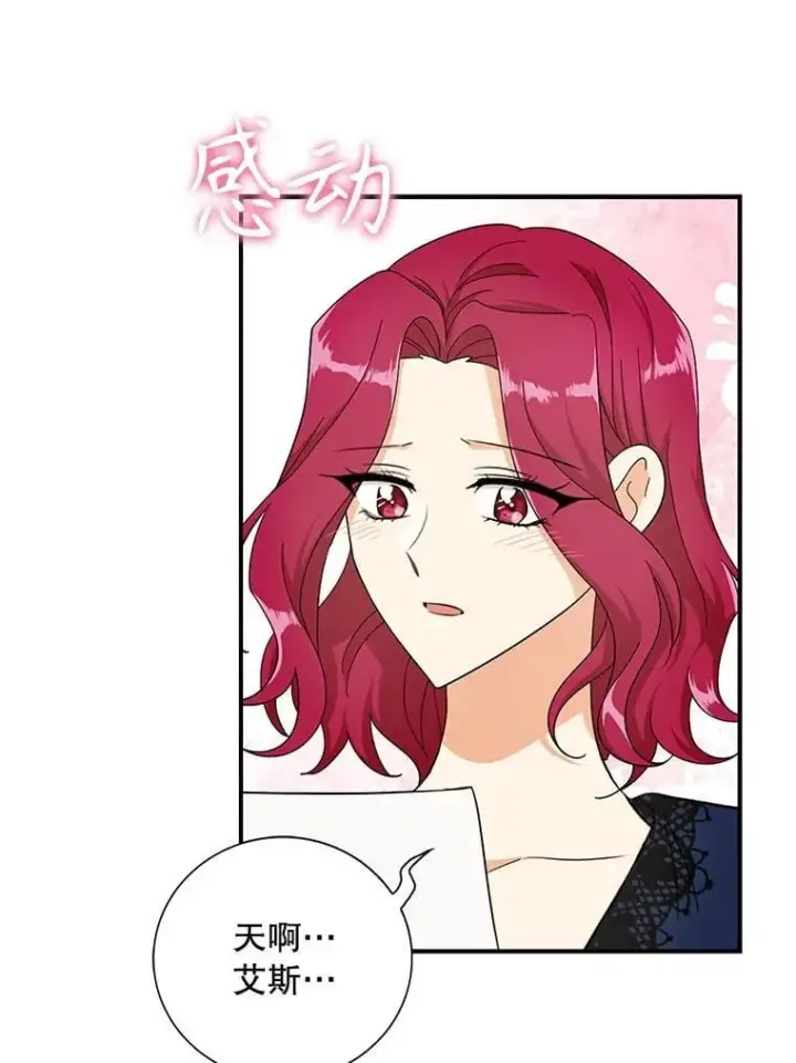 《反派的继母》116.孩子的画像图57