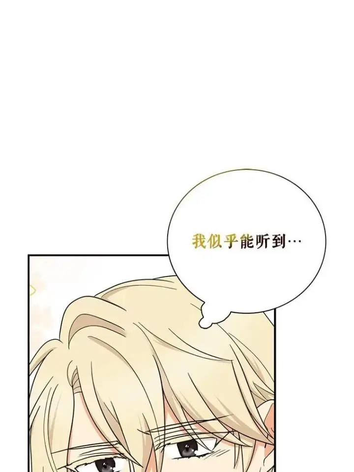 《反派的继母》116.孩子的画像图59