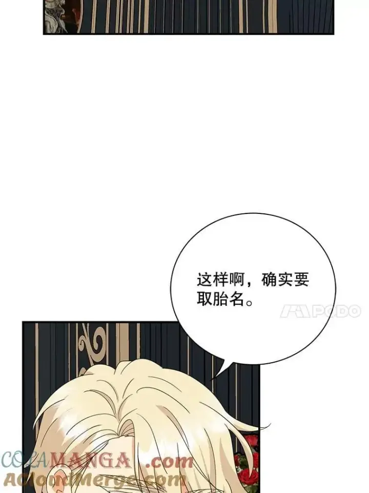 《反派的继母》116.孩子的画像图67