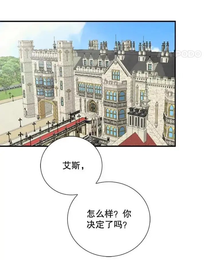 《反派的继母》116.孩子的画像图8