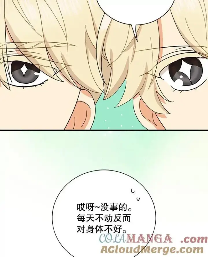 《反派的继母》116.孩子的画像图88