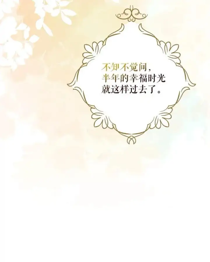 《反派的继母》116.孩子的画像图93
