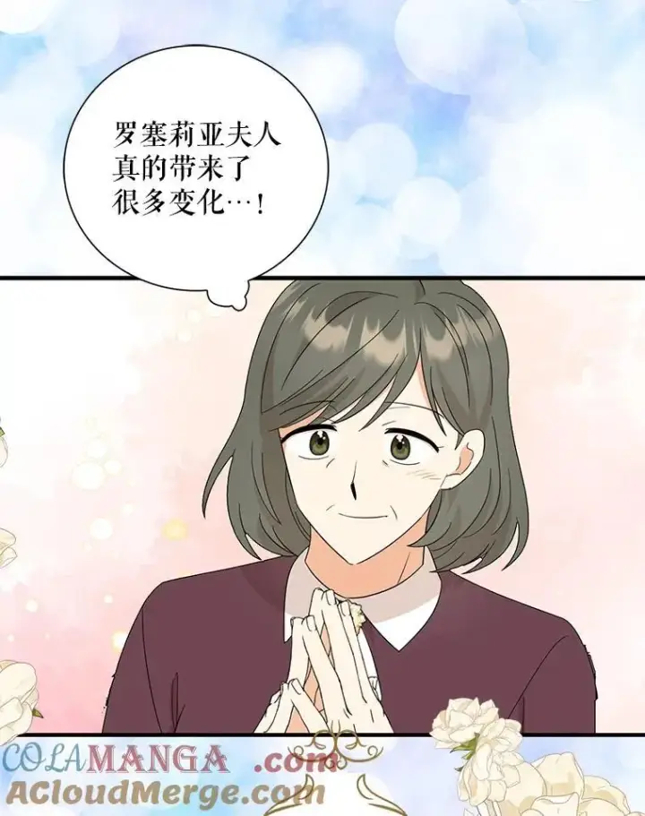 《反派的继母》117.改善治安图13