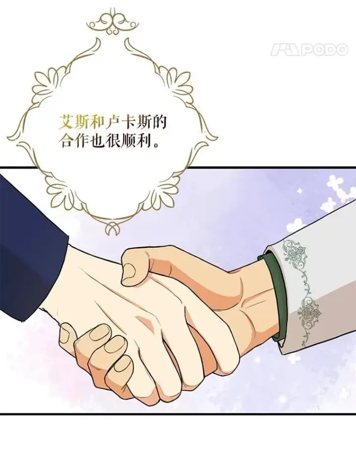 《反派的继母》117.改善治安图15