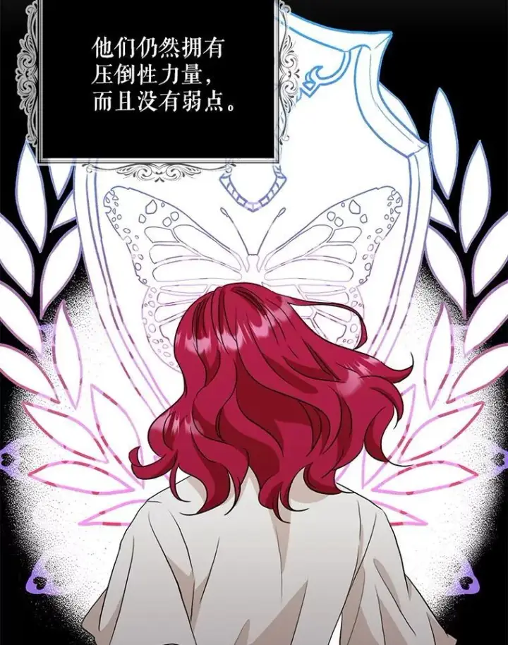 《反派的继母》117.改善治安图17