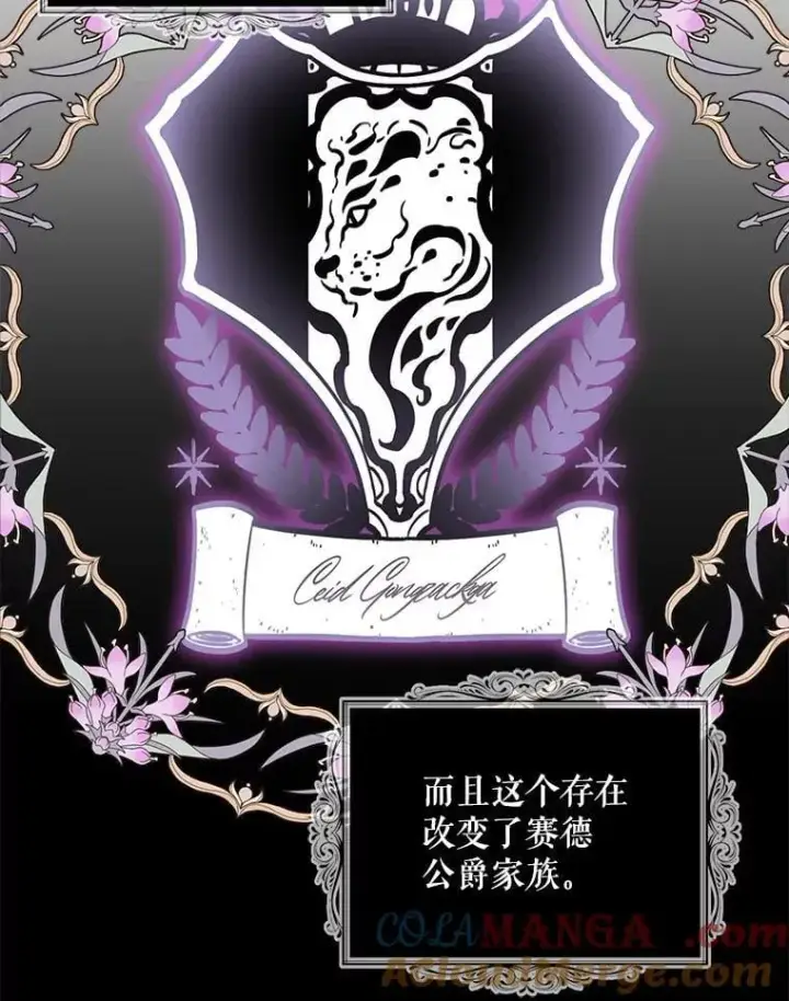 《反派的继母》117.改善治安图19