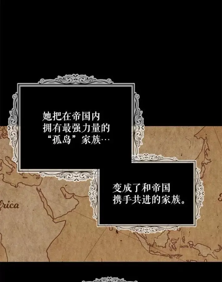 《反派的继母》117.改善治安图20