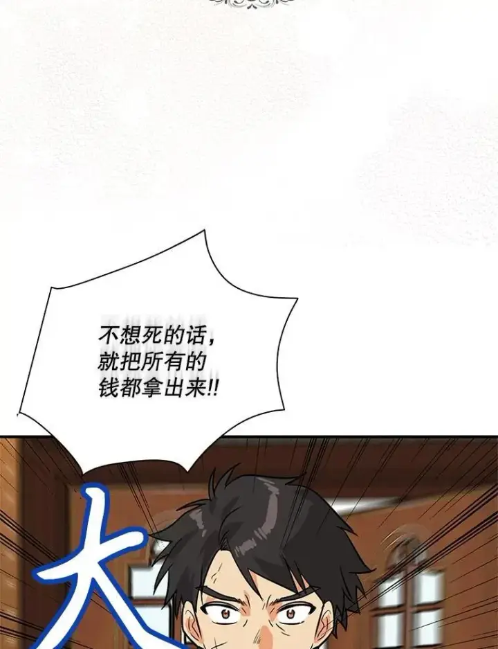 《反派的继母》117.改善治安图30