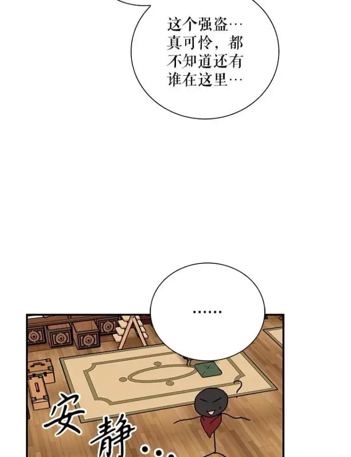 《反派的继母》117.改善治安图33