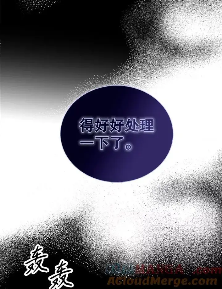 《反派的继母》117.改善治安图37