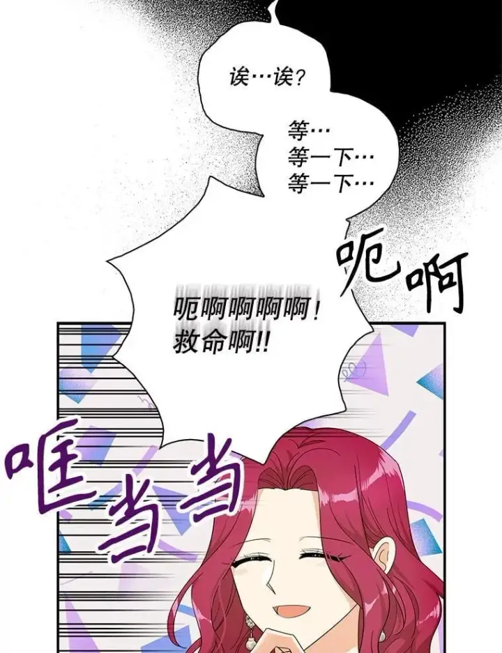 《反派的继母》117.改善治安图39