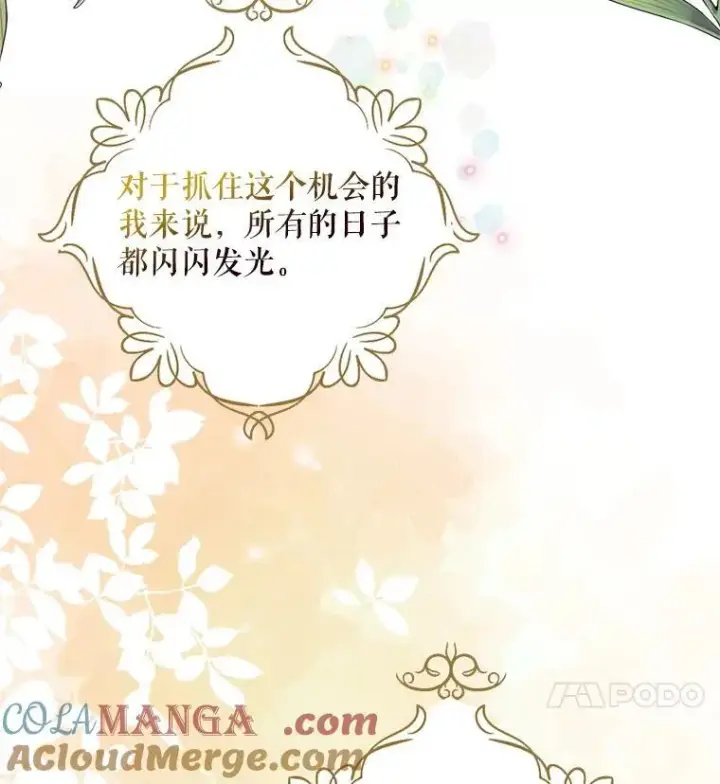 《反派的继母》117.改善治安图4