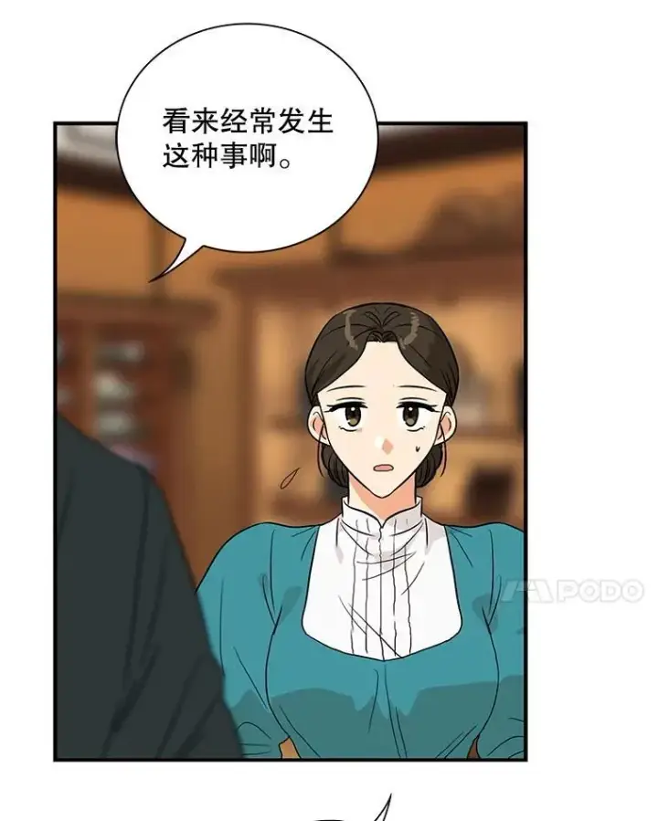 《反派的继母》117.改善治安图41