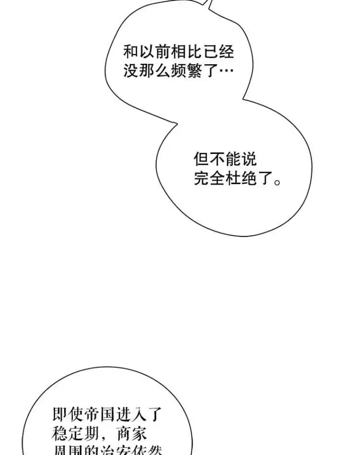 《反派的继母》117.改善治安图42