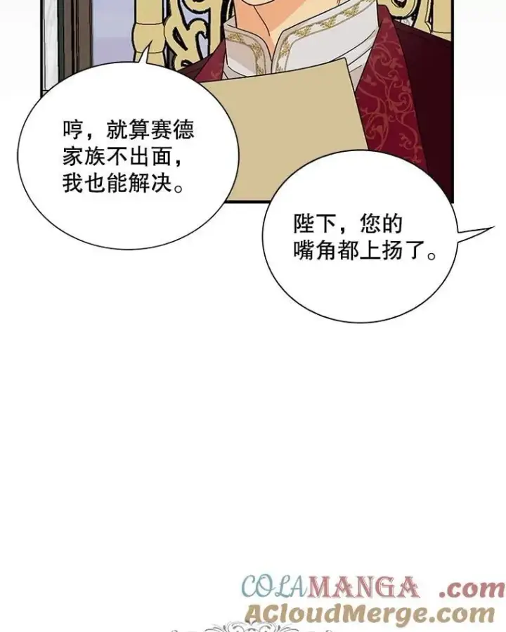 《反派的继母》117.改善治安图49