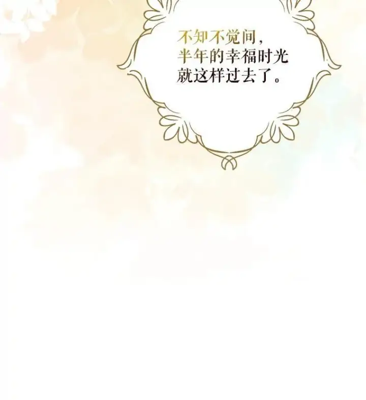 《反派的继母》117.改善治安图5