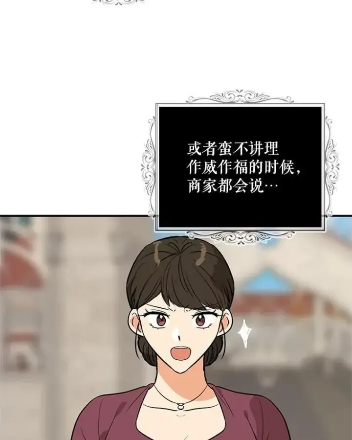 《反派的继母》117.改善治安图51
