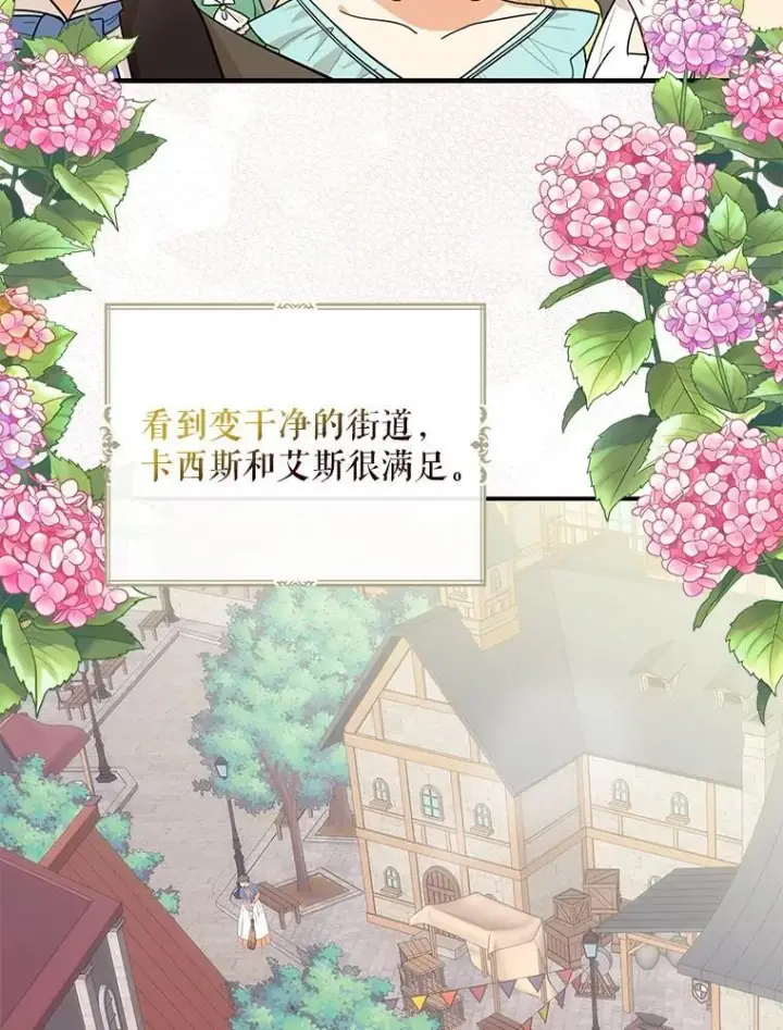 《反派的继母》117.改善治安图56