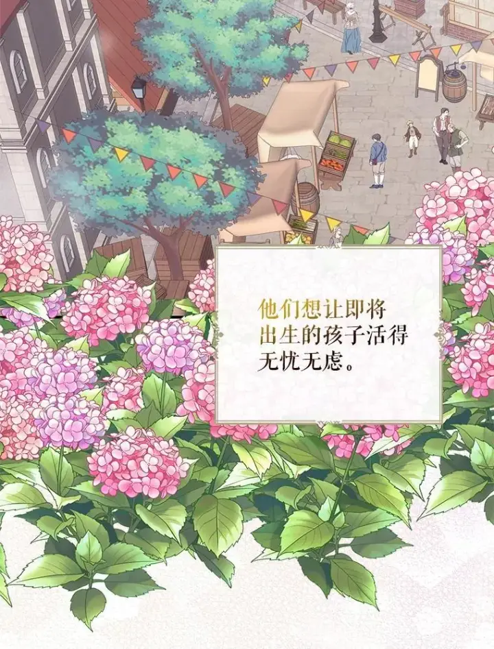 《反派的继母》117.改善治安图57