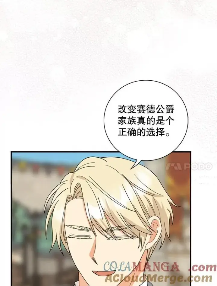 《反派的继母》117.改善治安图58