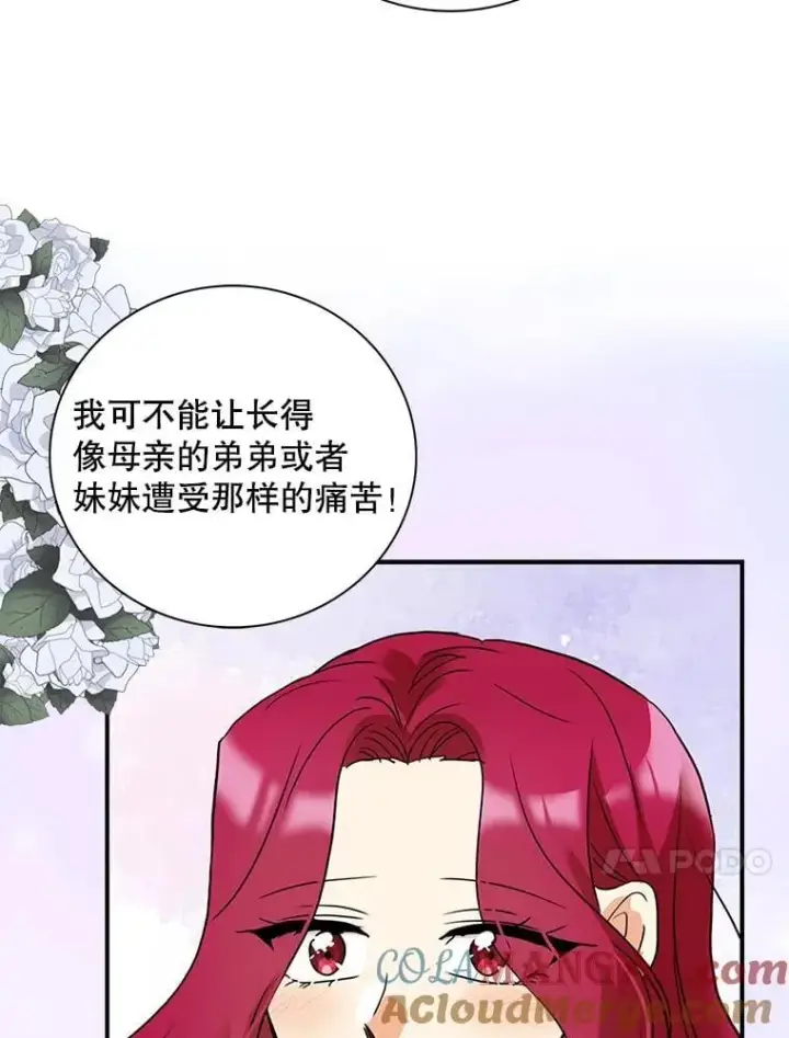 《反派的继母》117.改善治安图61