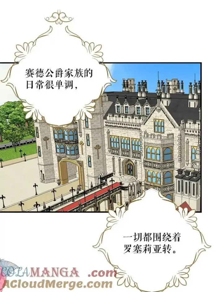 《反派的继母》117.改善治安图67